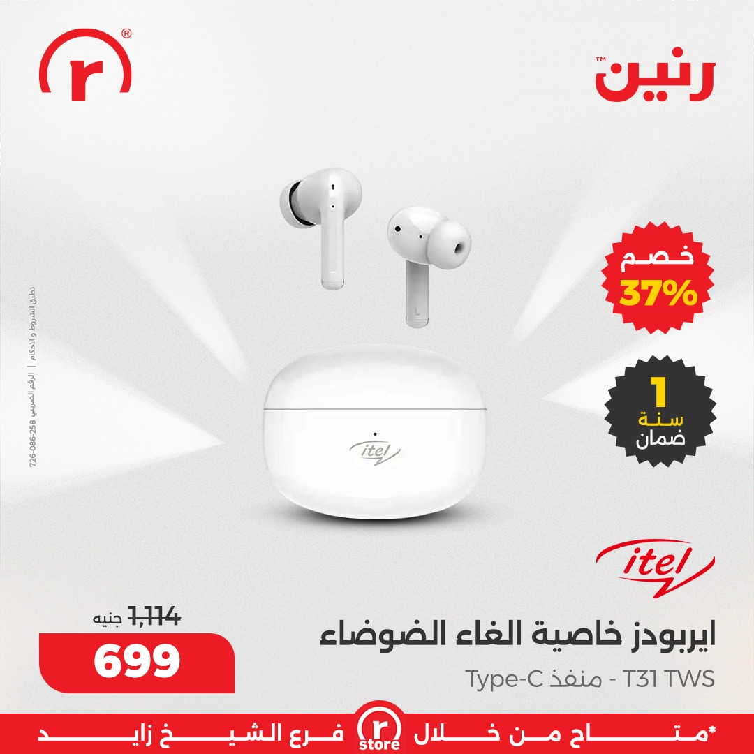 raneen offers from 7dec to 3dec 2025 عروض رنين من 7 ديسمبر حتى 3 ديسمبر 2025 صفحة رقم 21